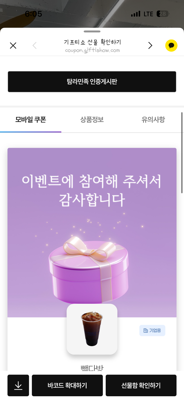 또 당첨됬어요