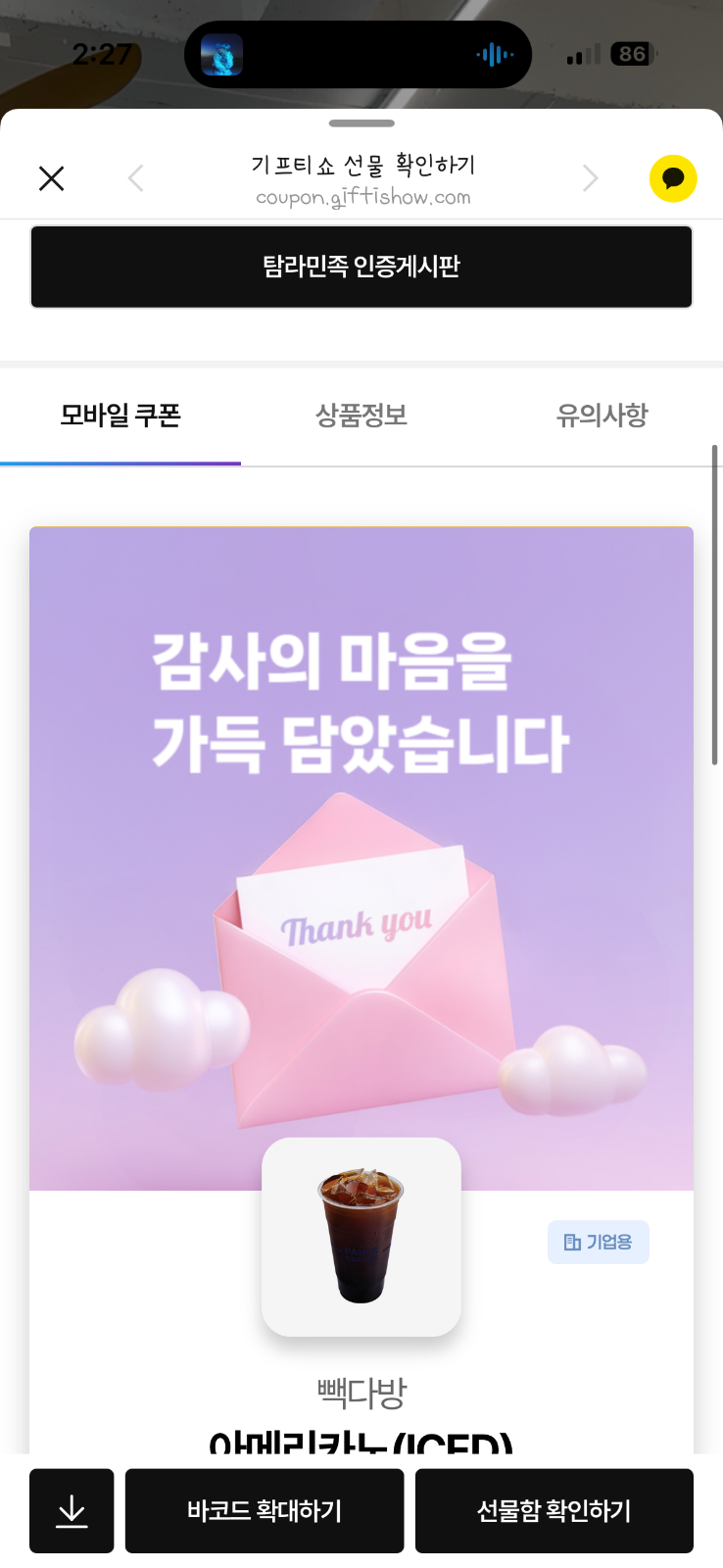 당첨