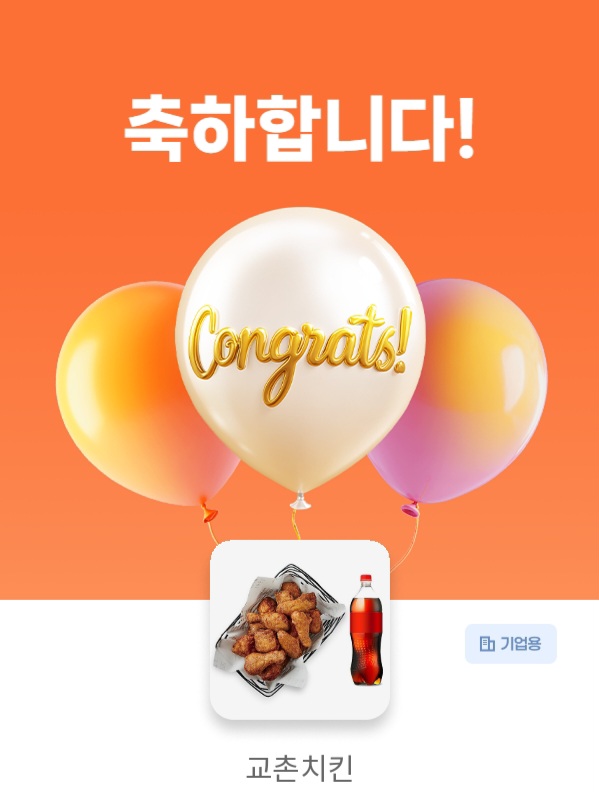 앗싸~~~!!!