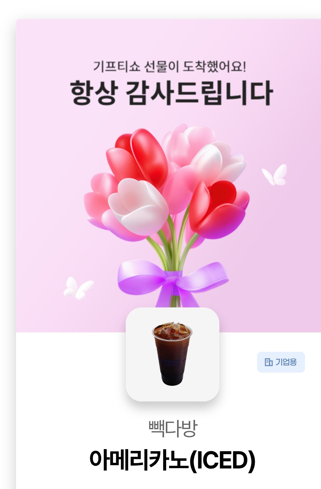 아메리카노~