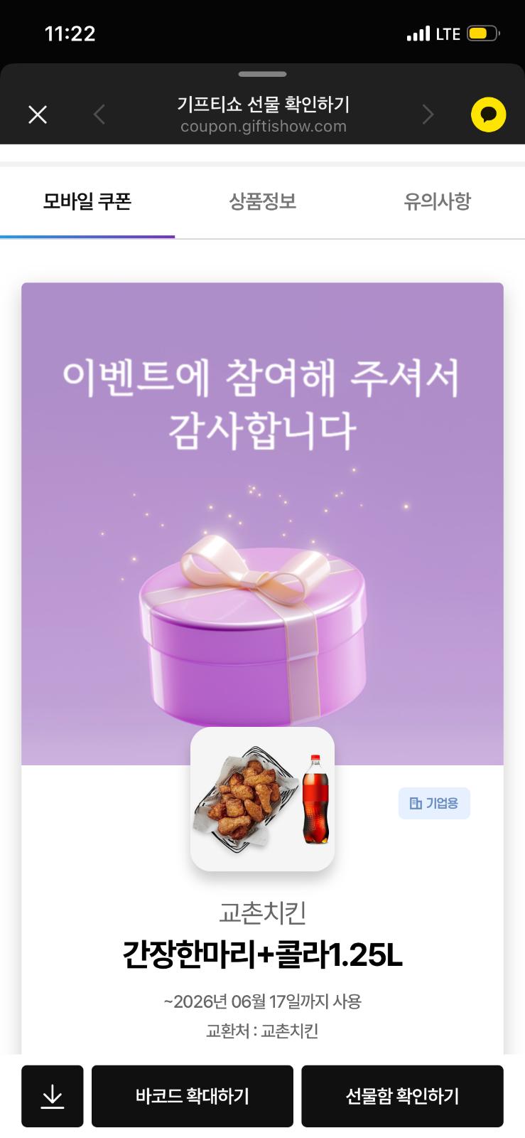 5월 19일 당첨🫶