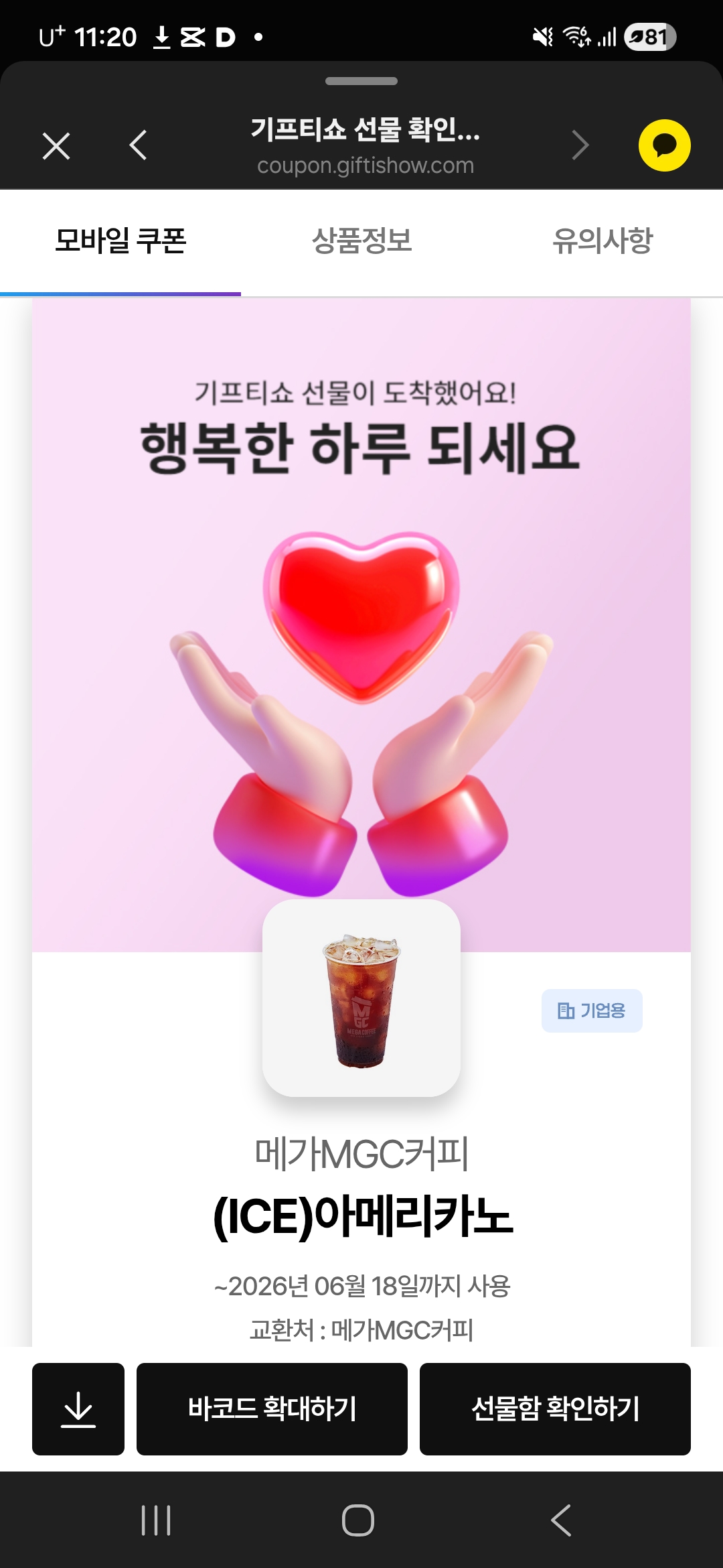 당첨♡