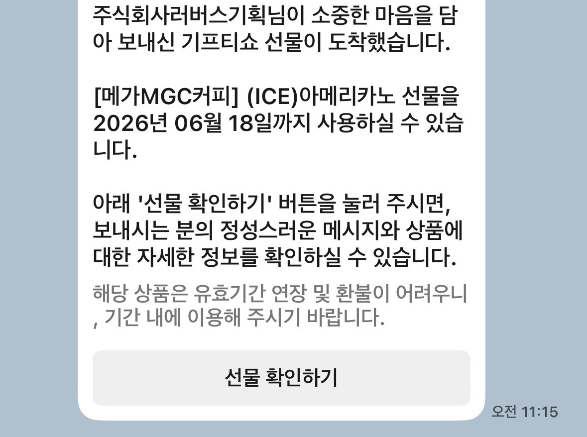 커피 당첨