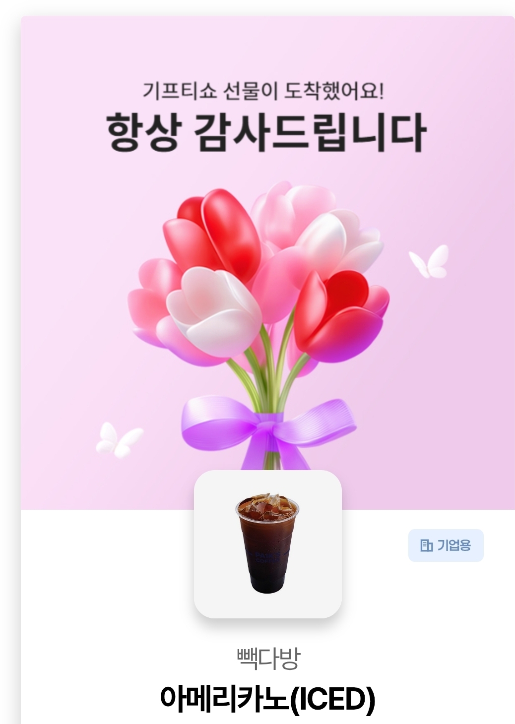 커피 당첨 감사해요!