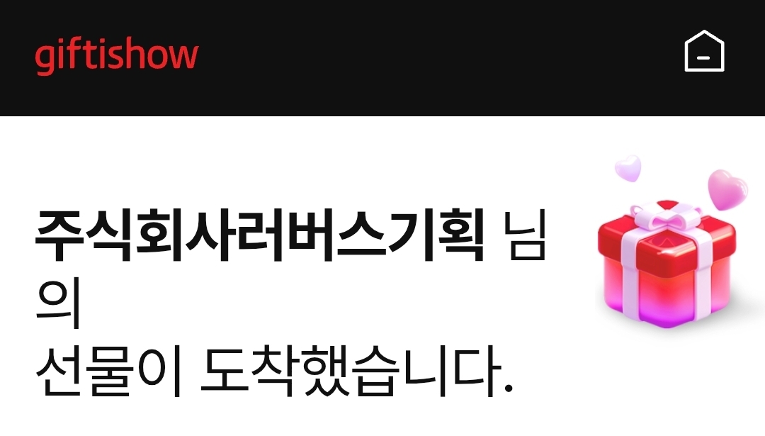 당첨 감사해요♡