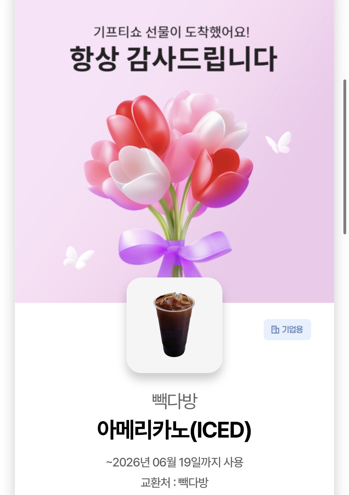 당첨 감사합니다!!