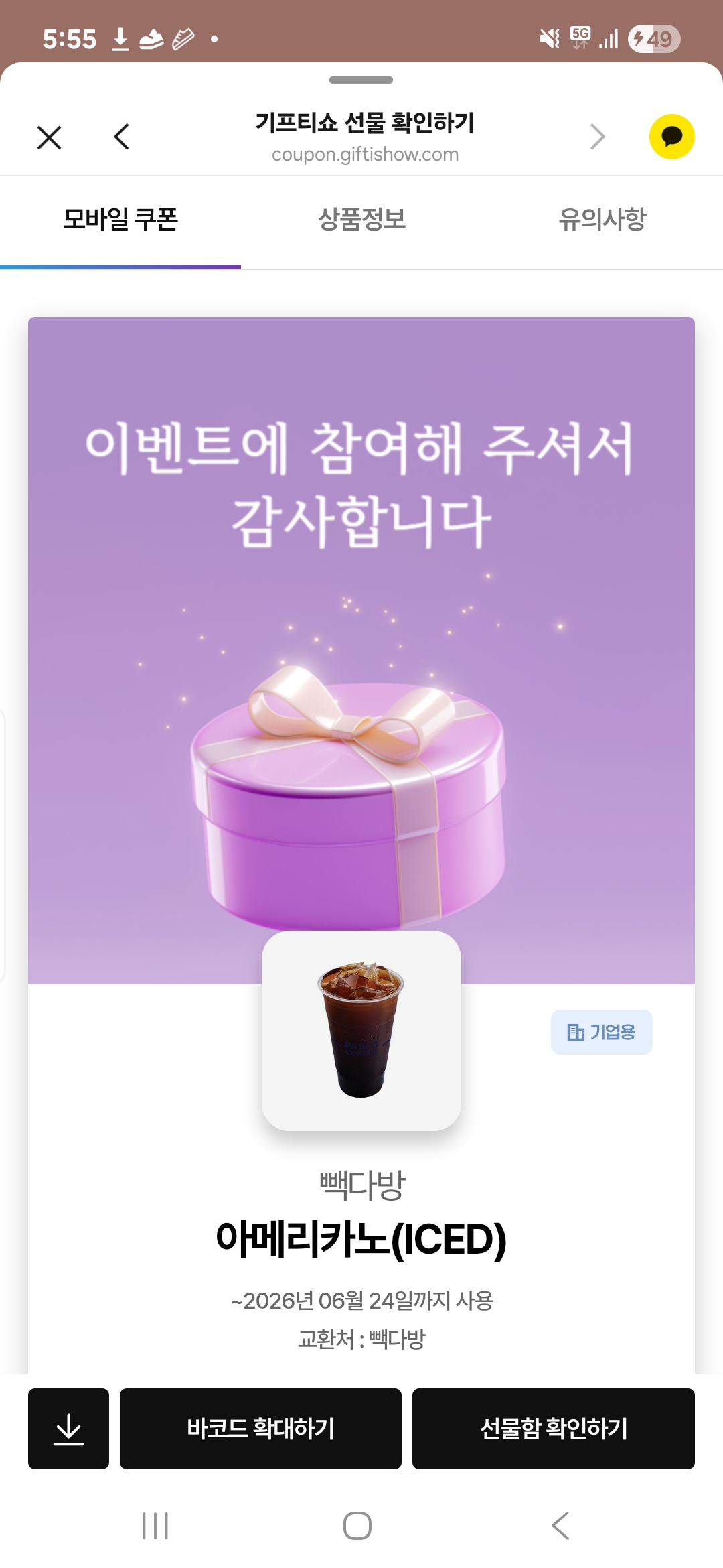 5월25일 당첨!!