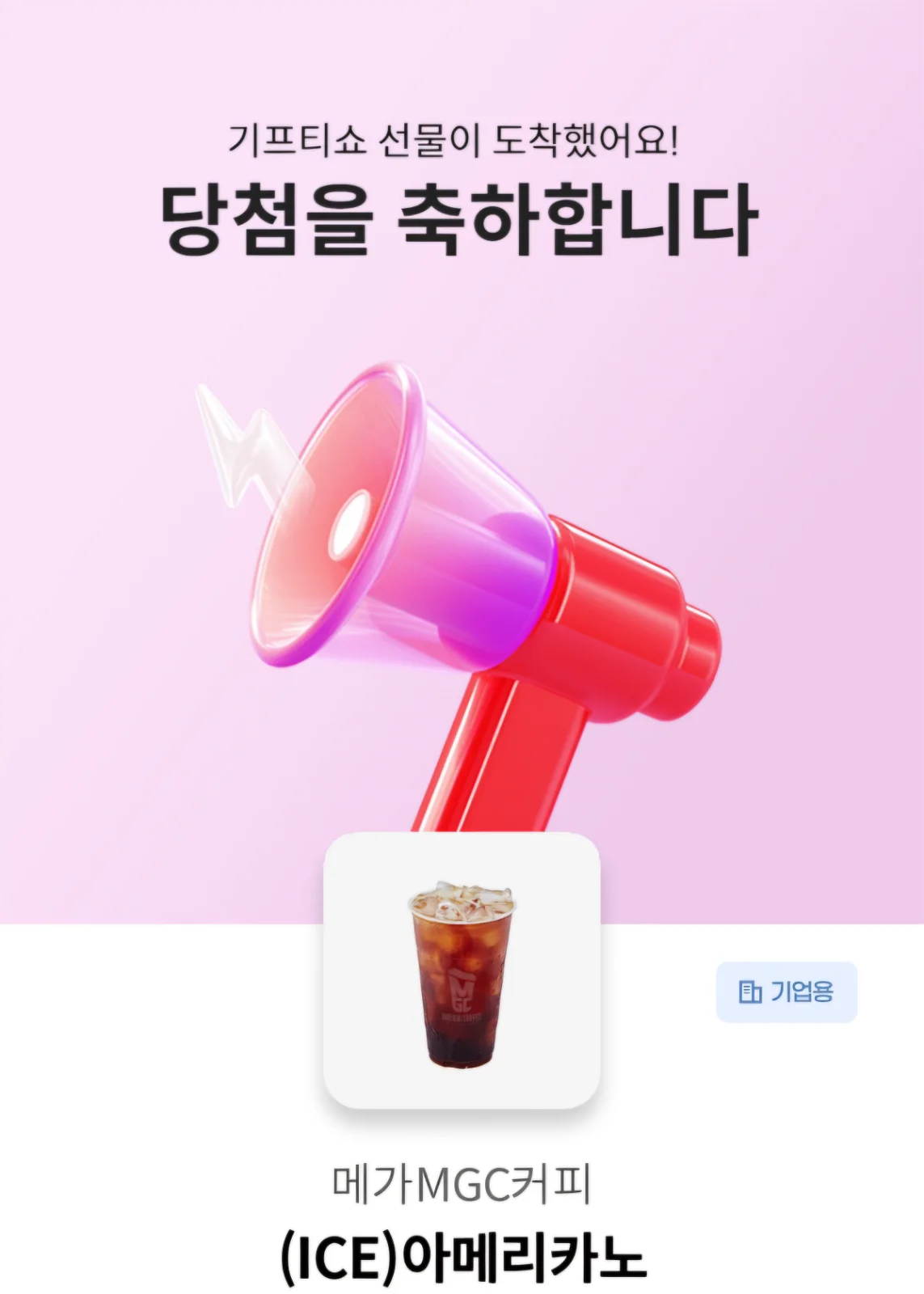 커쿠 당첨^^♡