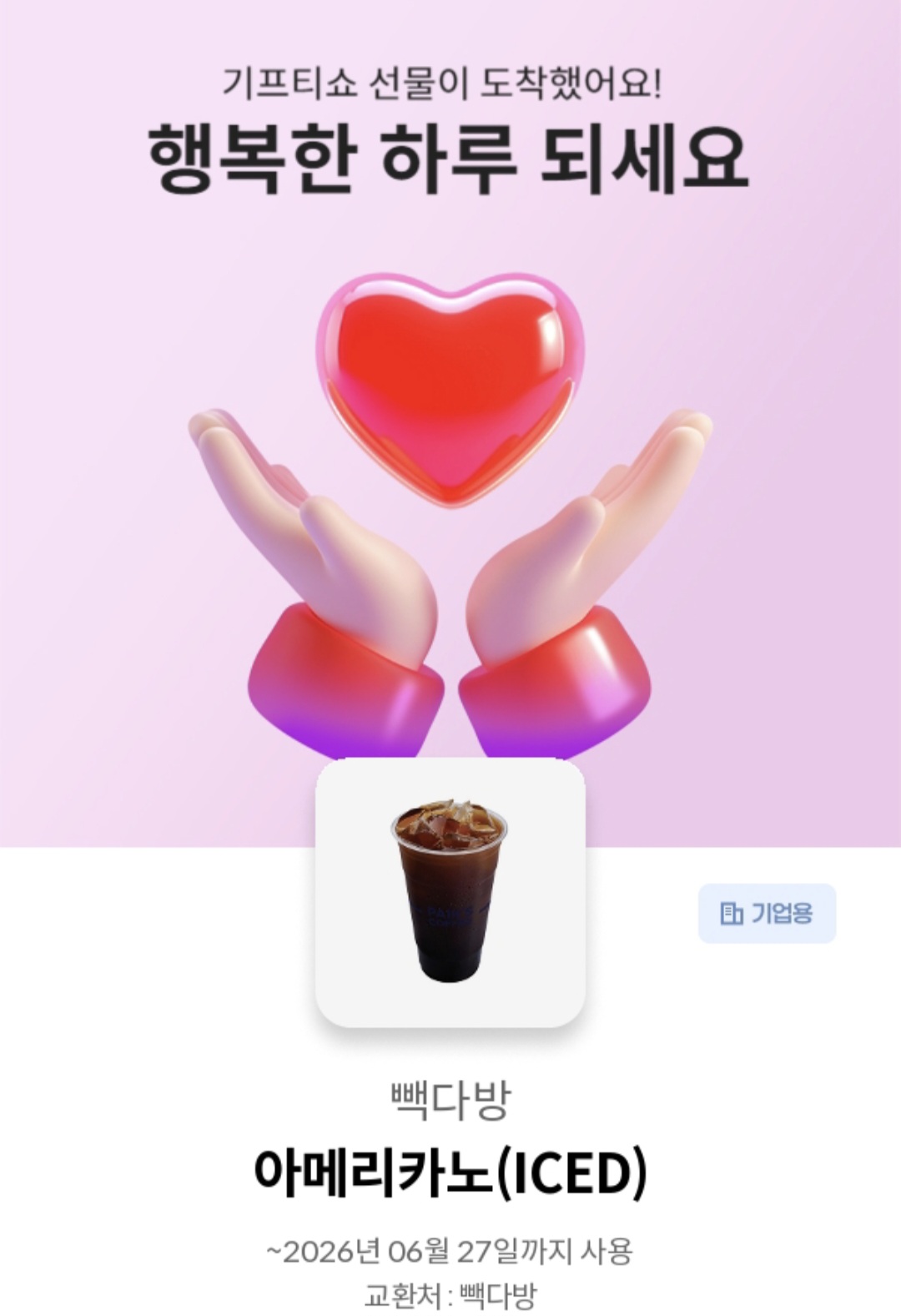 와^^커쿠 당첨이요^^♡