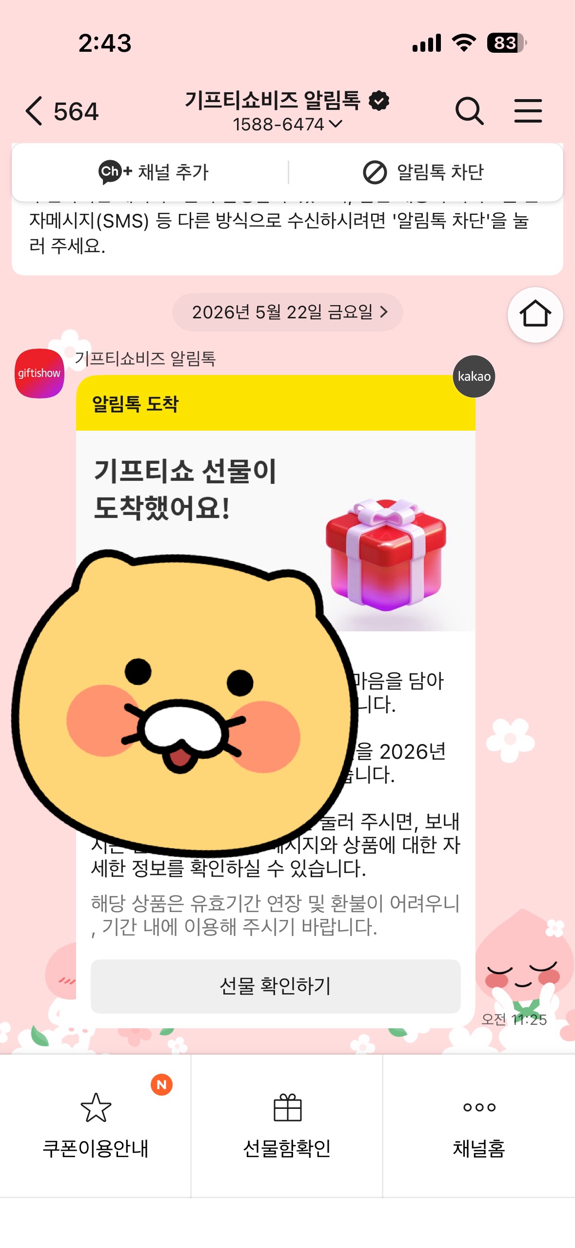 5/22일 당첨!!