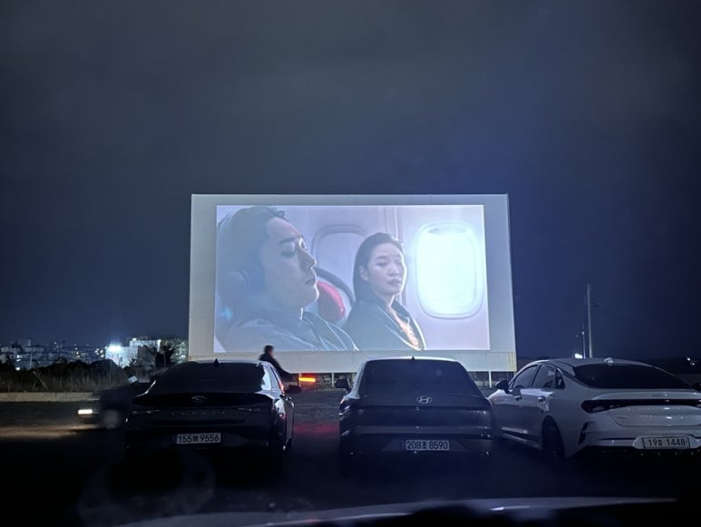 제주도에도 자동차극장 있는거 아셨나요!?ㅎㅎ