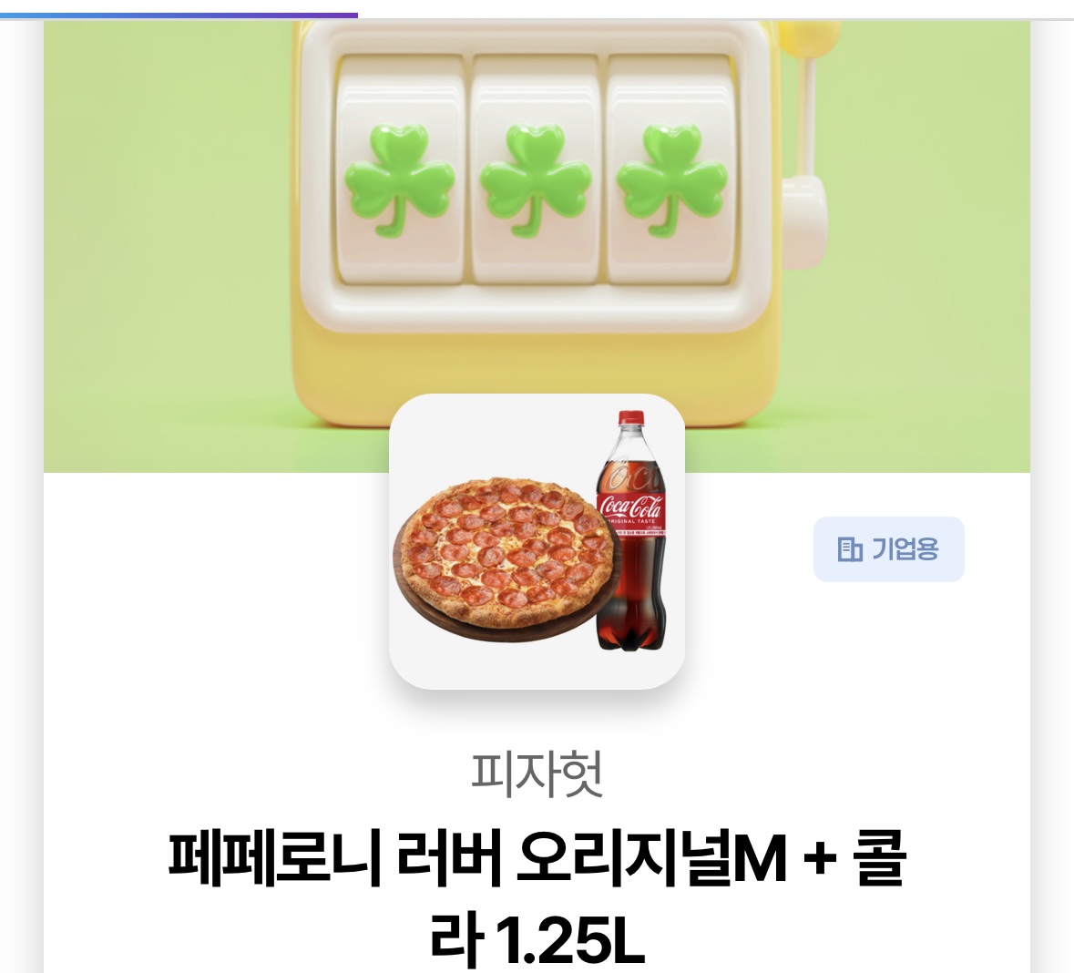 당첨-!!!