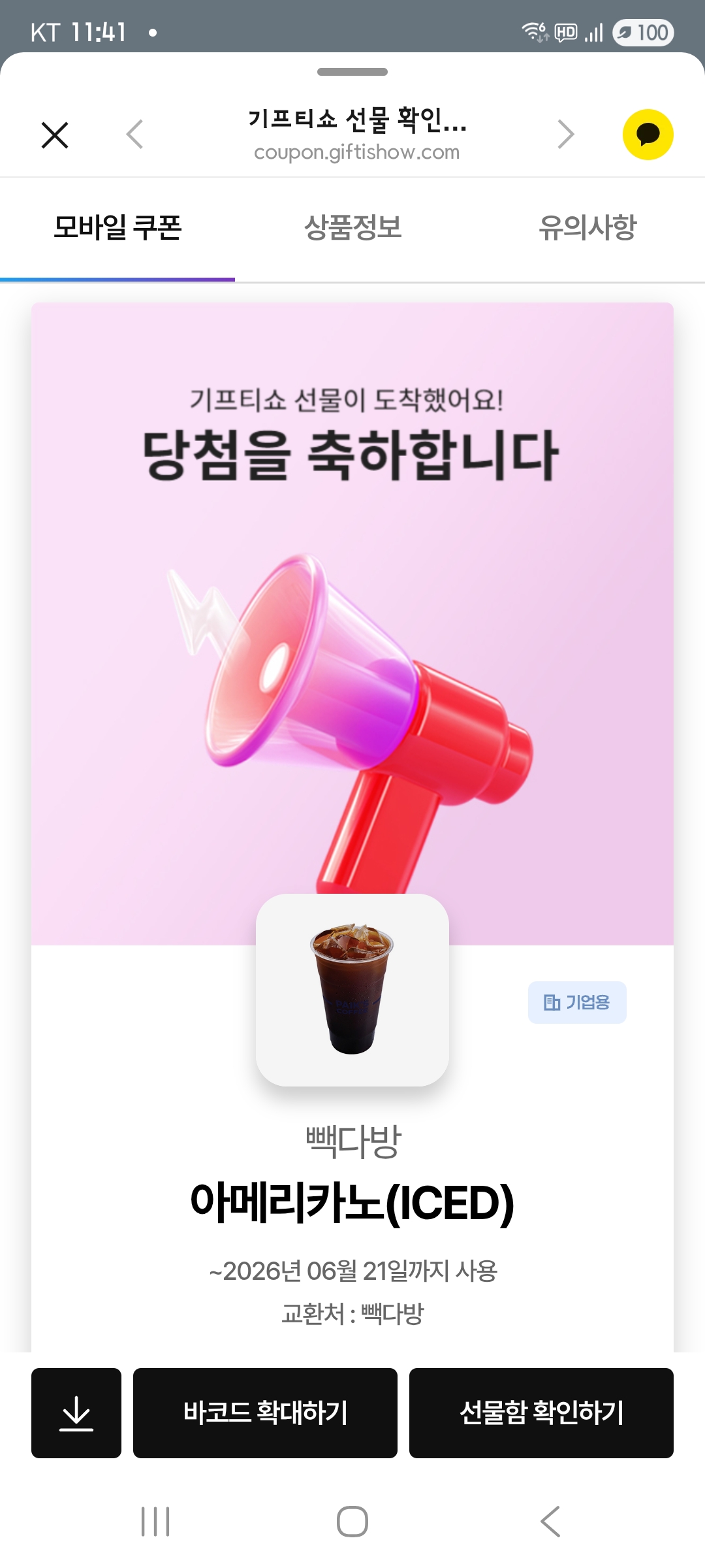 5월22일  당첨