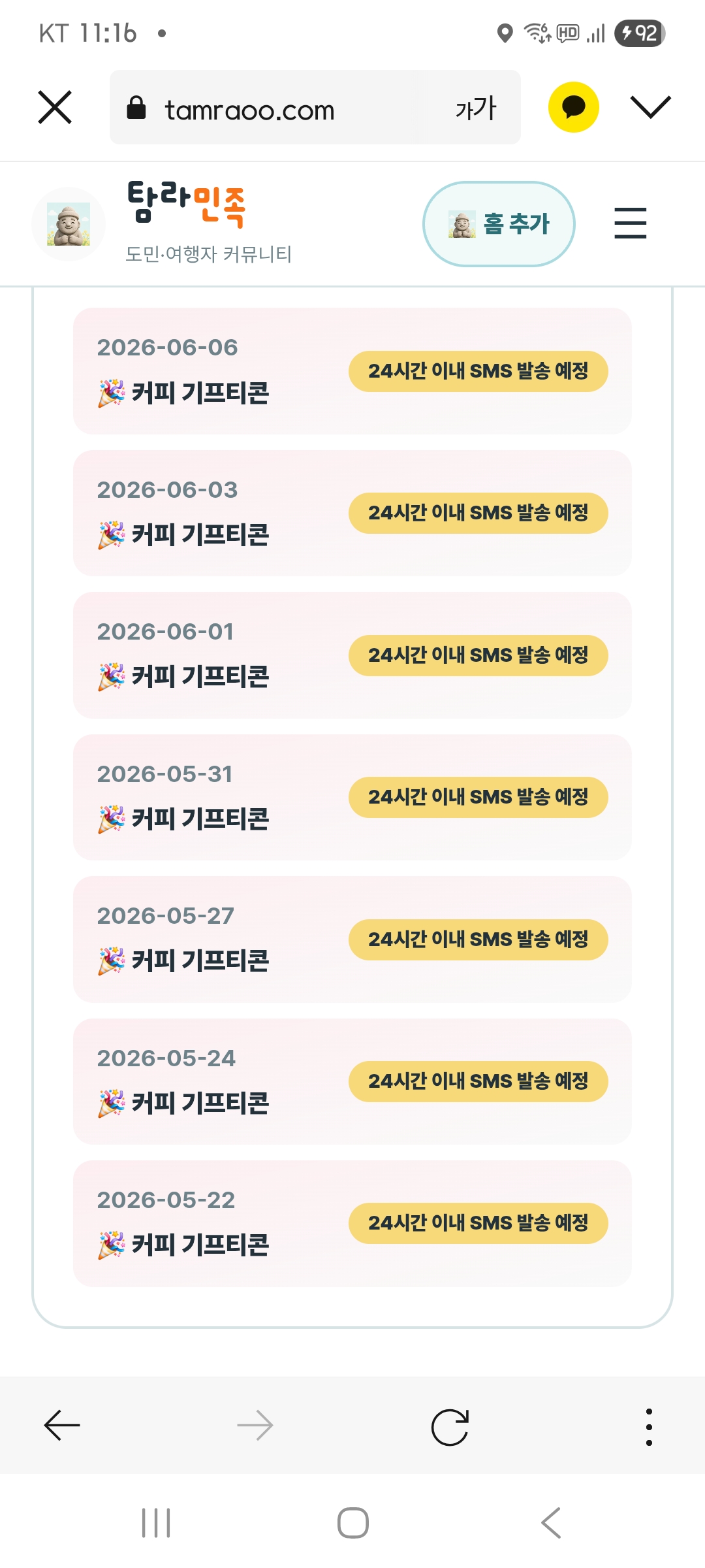 커피부자 됐어요