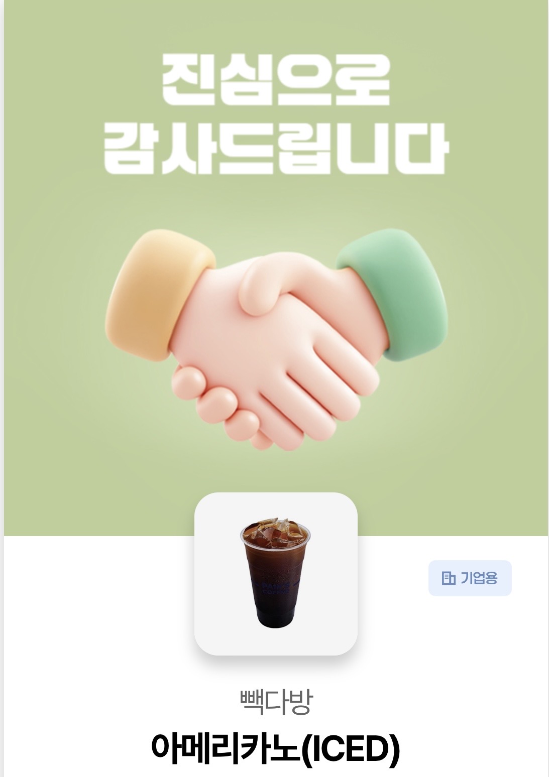 오예 당첨되었어요^^