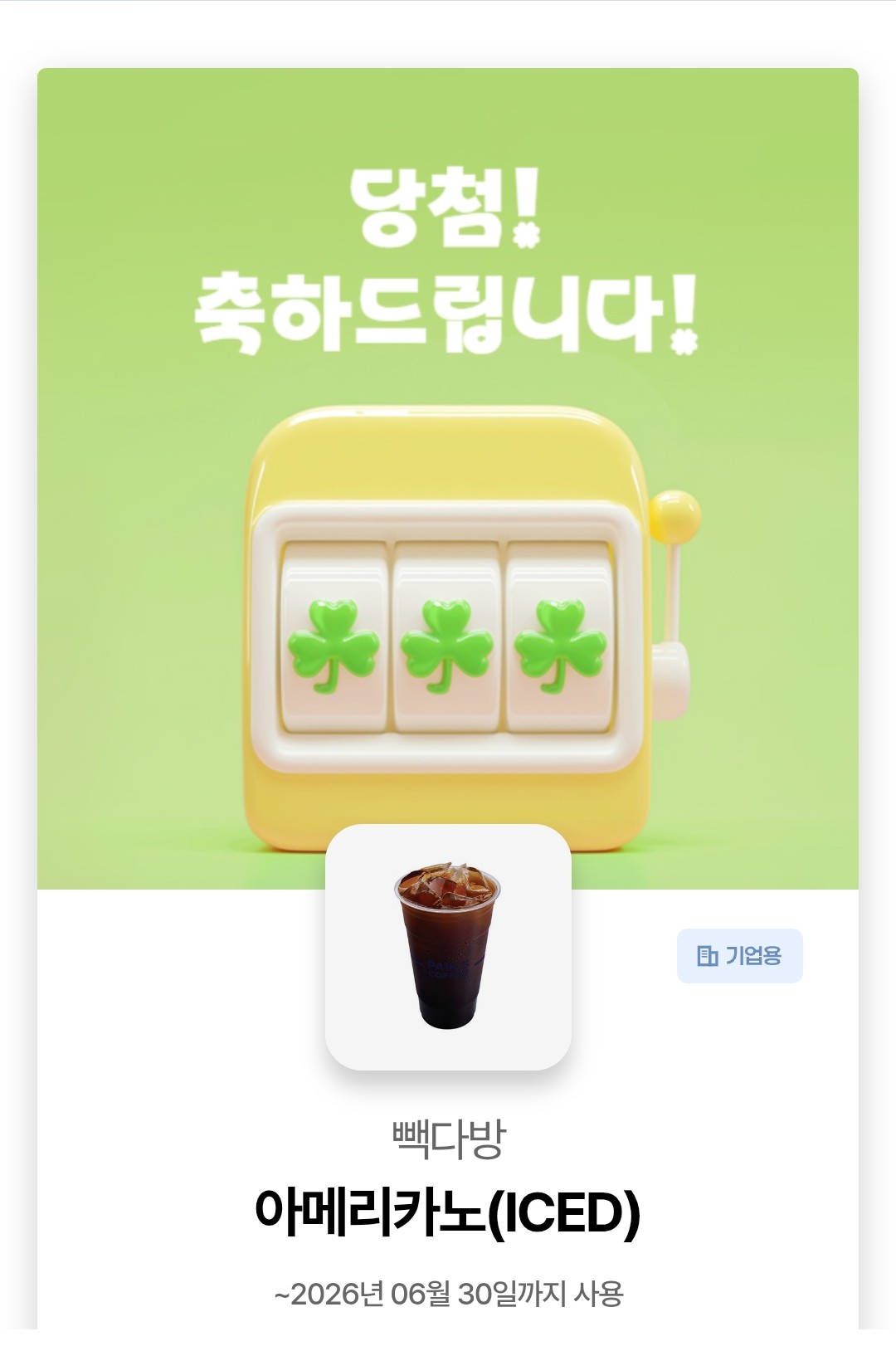 5월31일당첨