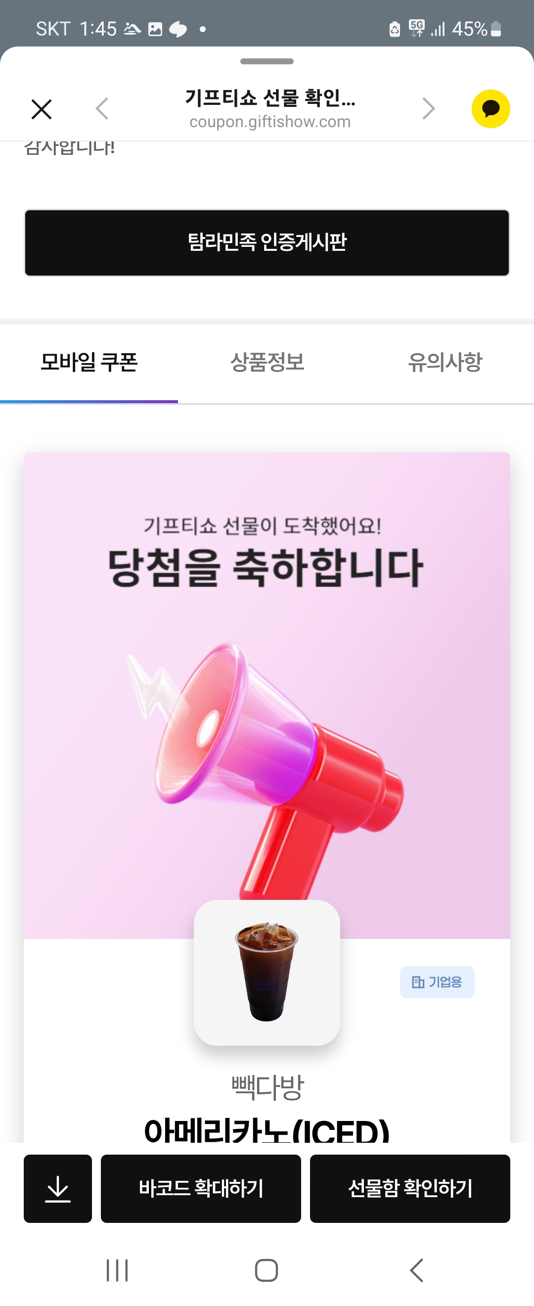 6월9일커피당첨~