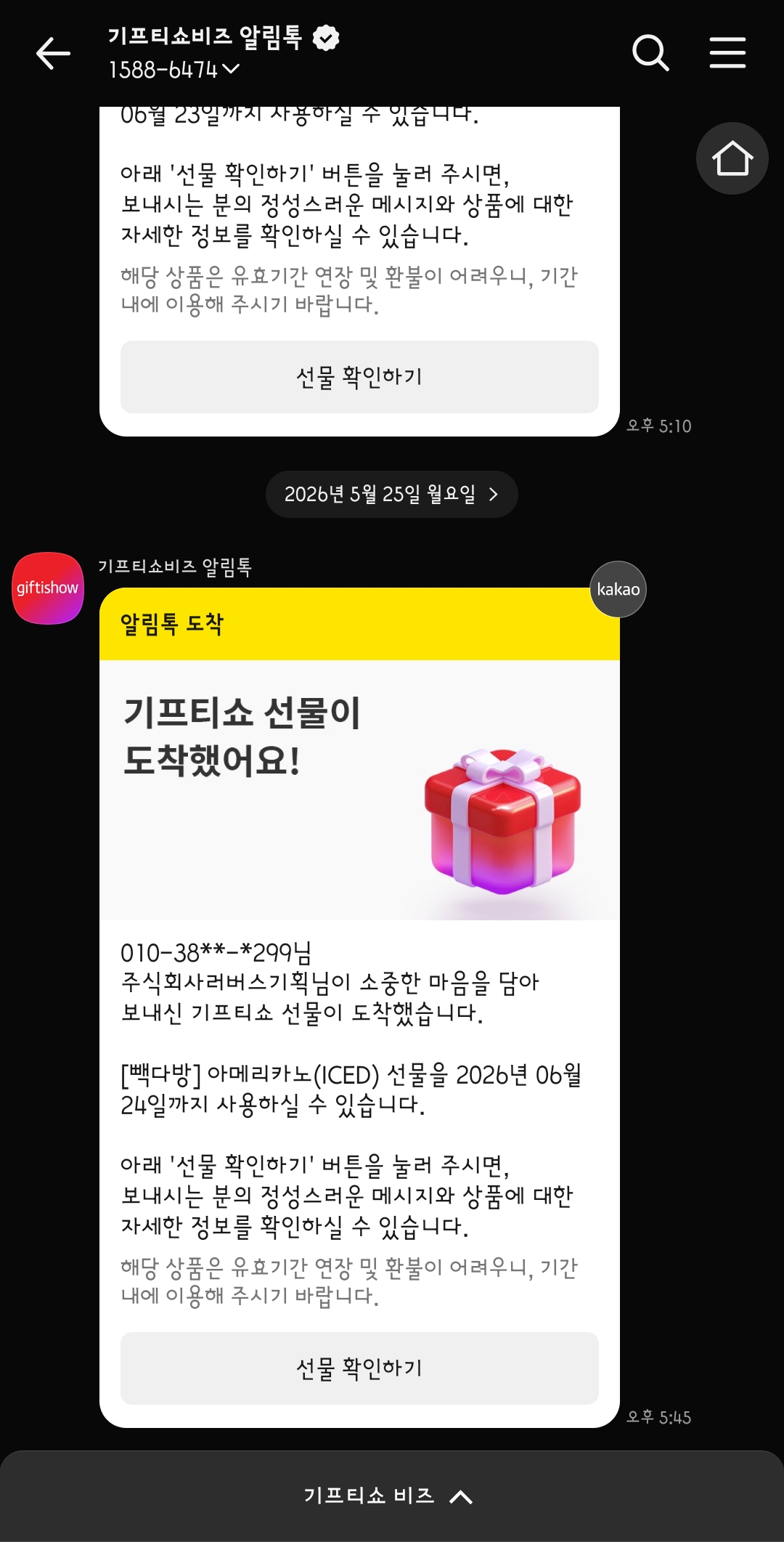 와...4일연속 하루에 커피한잔씩 감사합니다.