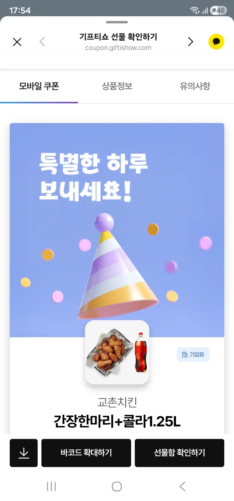5월22일 당첨