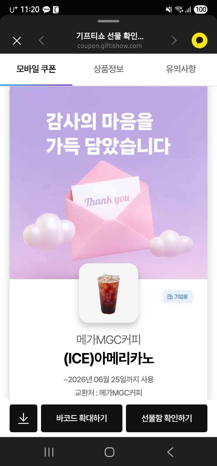 5월25일 당첨! ♡