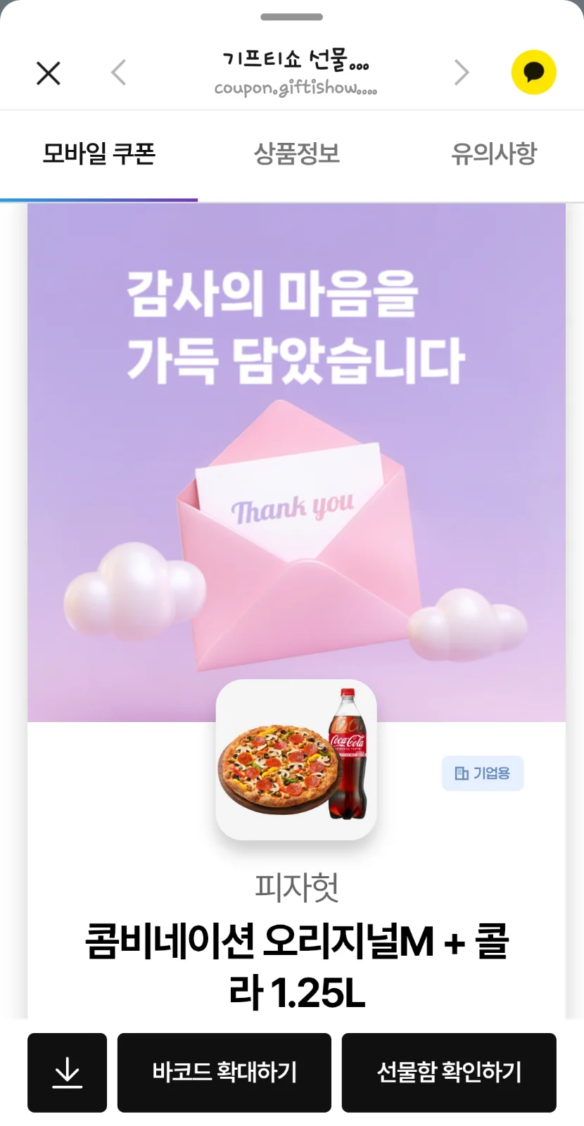 당첨